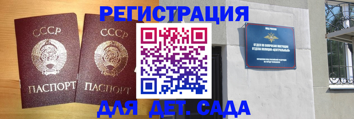 регистрация для школы в Жигулёвске