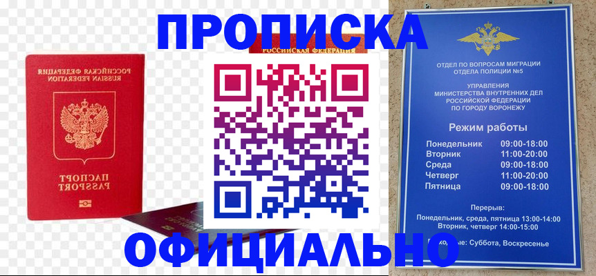 прописка иностранных граждан в Жигулёвске