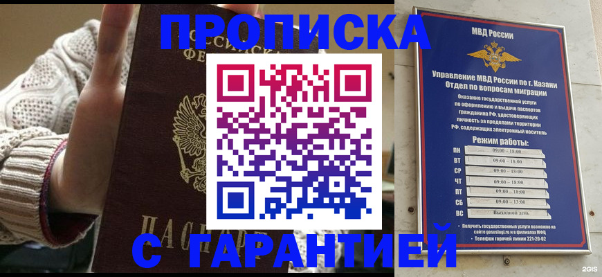 временная регистрация гарантия в Жигулёвске