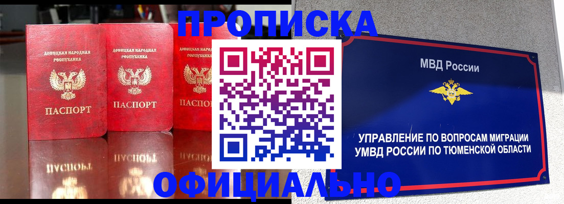 временная прописка в Жигулёвске