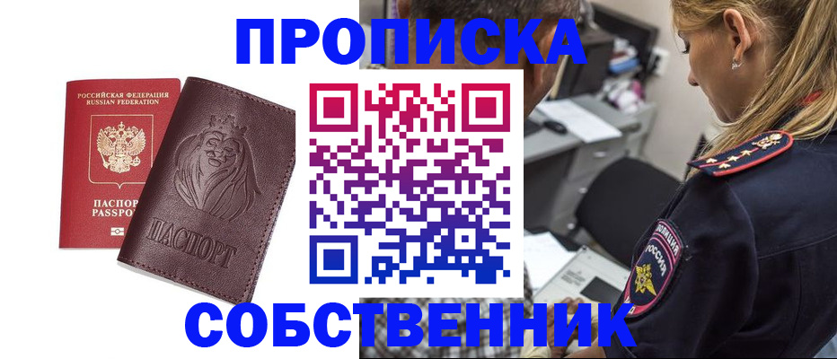прописка для военкомата в Жигулёвске