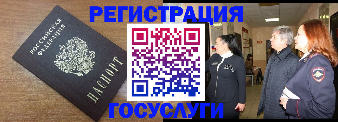 миграционный учет в Жигулёвске