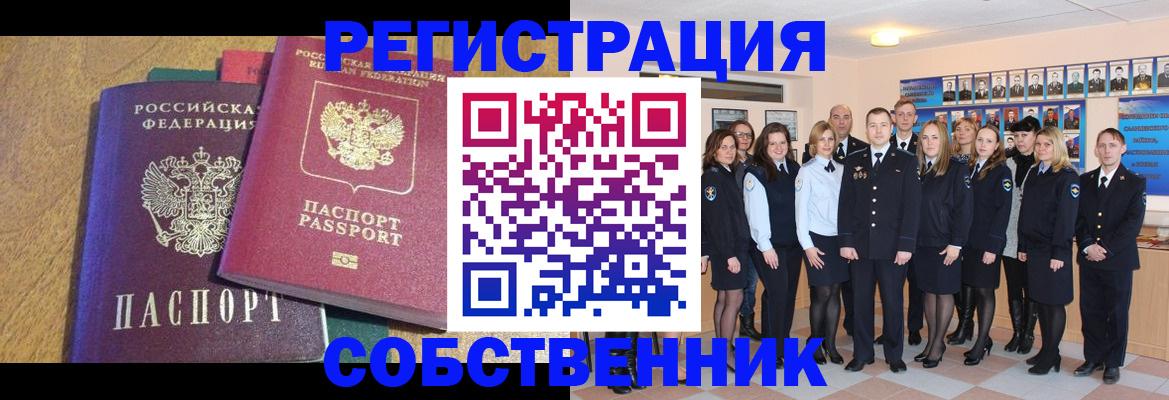 прописка гарантия в Жигулёвске