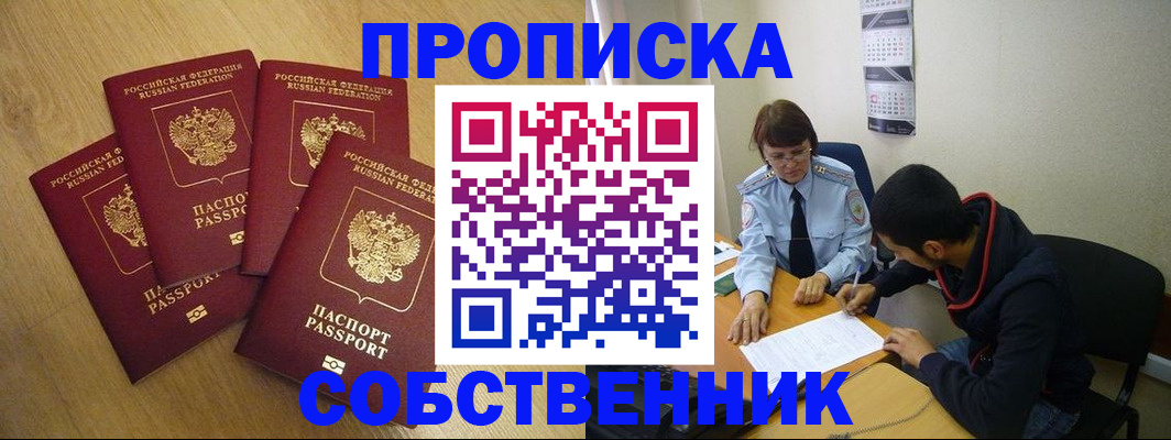 временная регистрация надежно в Жигулёвске